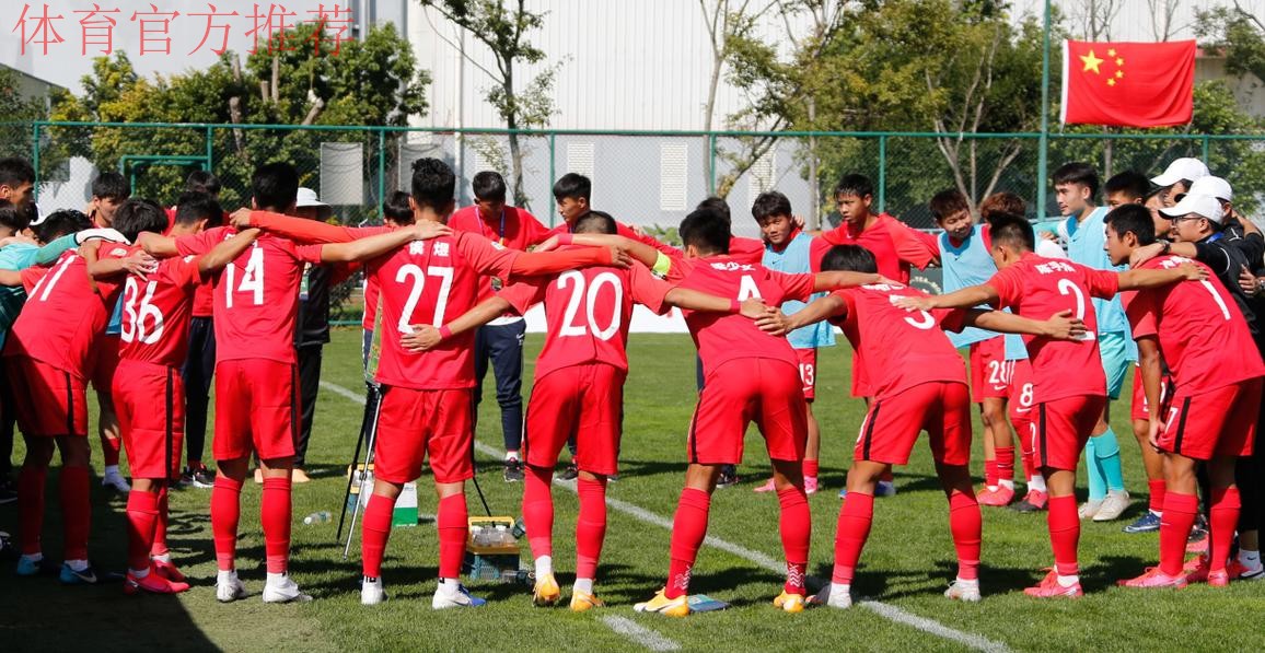 以足球的名义搭建友谊的桥梁——中国U19国家男子足球队走进校园